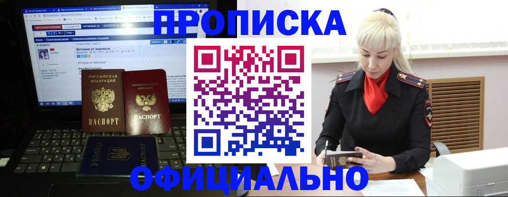 прописка для школы в Северодвинске