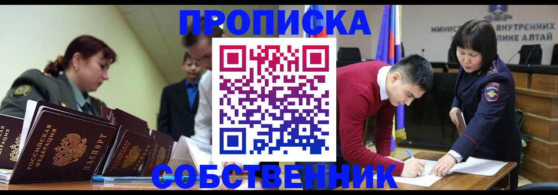 временная прописка в Северодвинске