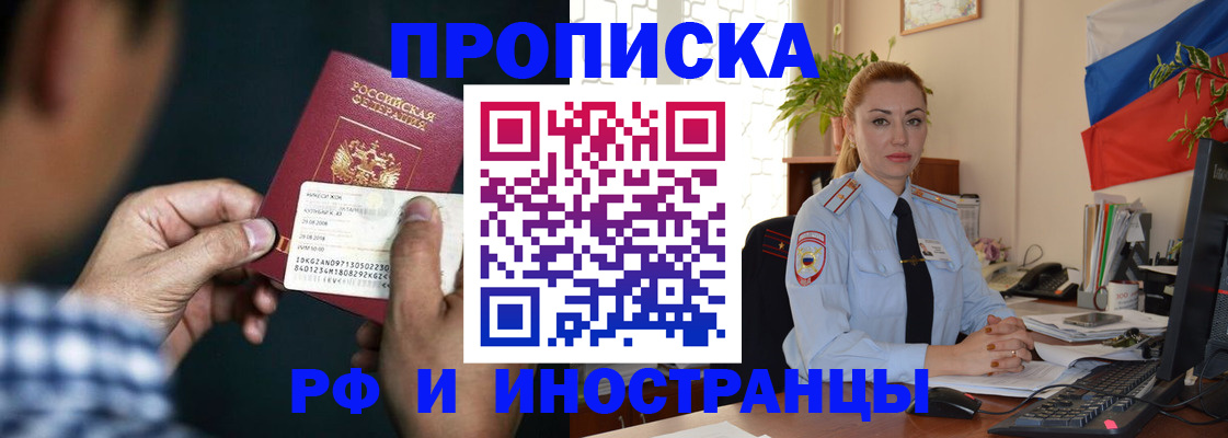 временная регистрация собственник в Северодвинске