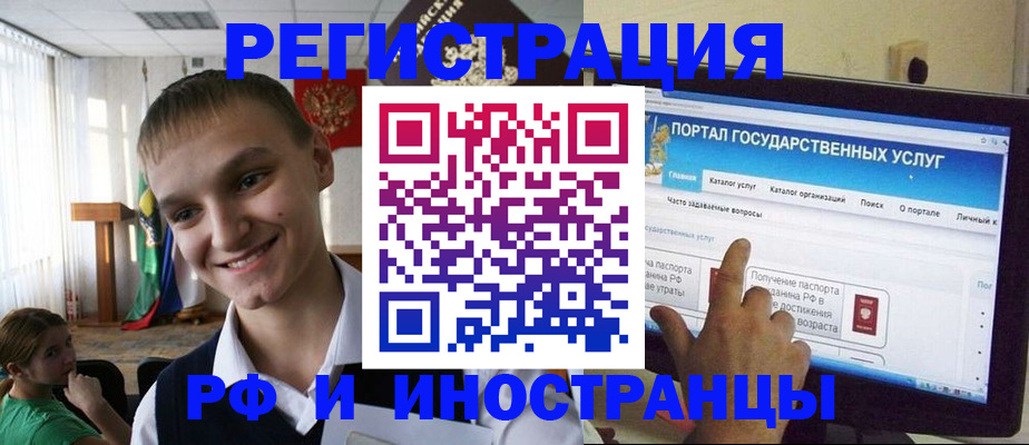 прописка для военкомата в Северодвинске