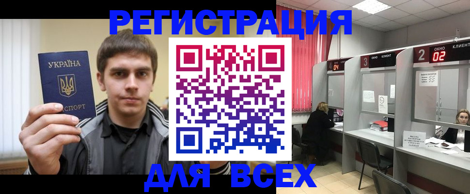 временная регистрация в Северодвинске