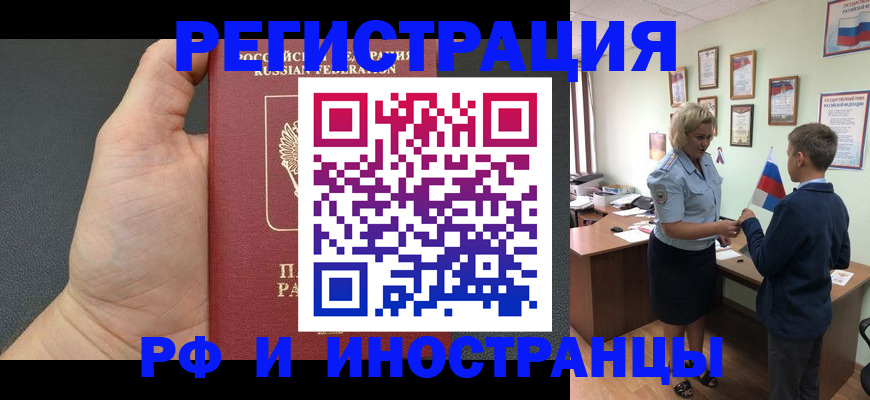 где прописаться в Северодвинске